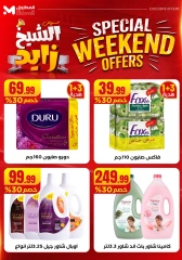 Page 39 dans Offres week-end chez El Mahlawy Egypte