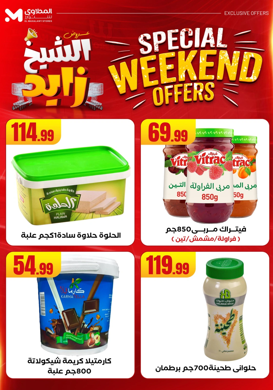 Page 28 dans Offres week-end chez El Mahlawy Egypte