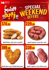 Page 5 dans Offres week-end chez El Mahlawy Egypte
