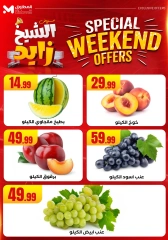 Page 9 dans Offres week-end chez El Mahlawy Egypte