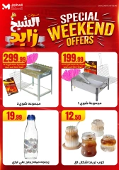 Page 42 dans Offres week-end chez El Mahlawy Egypte