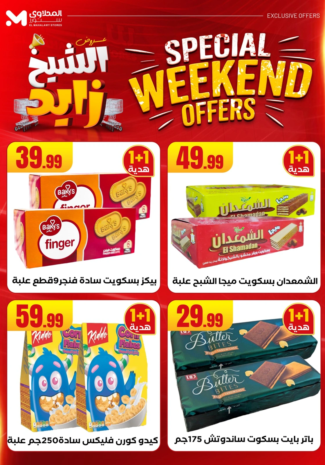 Page 26 dans Offres week-end chez El Mahlawy Egypte