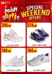 Page 47 dans Offres week-end chez El Mahlawy Egypte