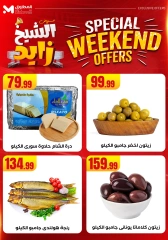Page 15 dans Offres week-end chez El Mahlawy Egypte
