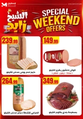 Page 14 dans Offres week-end chez El Mahlawy Egypte