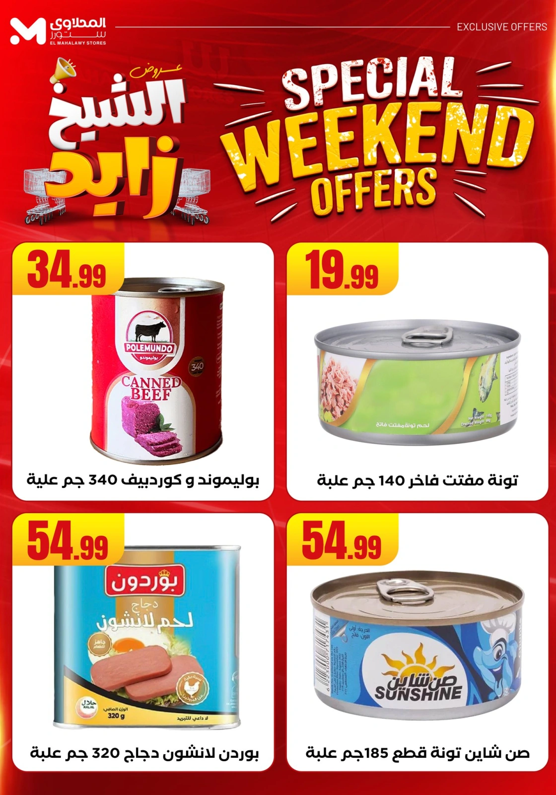 Page 21 dans Offres week-end chez El Mahlawy Egypte