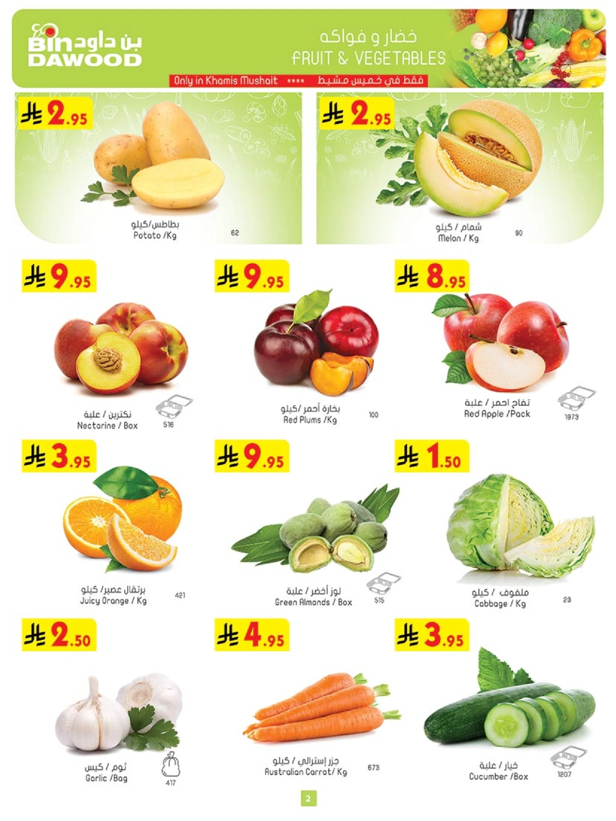 Page 2 in Our Offers Bring More Joy at Bin Dawood Saudi Arabia