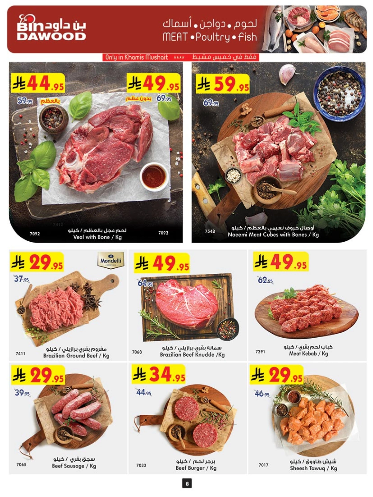 Page 8 in Our Offers Bring More Joy at Bin Dawood Saudi Arabia