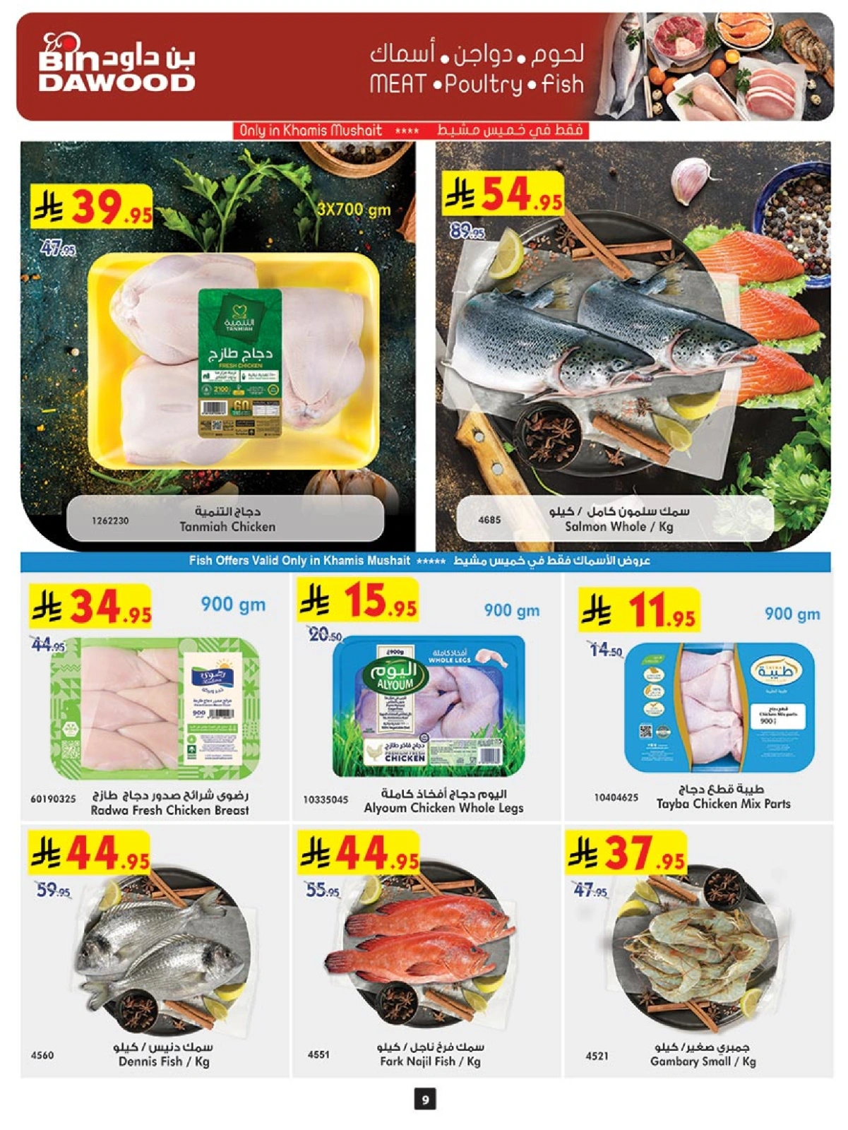 Page 9 in Our Offers Bring More Joy at Bin Dawood Saudi Arabia