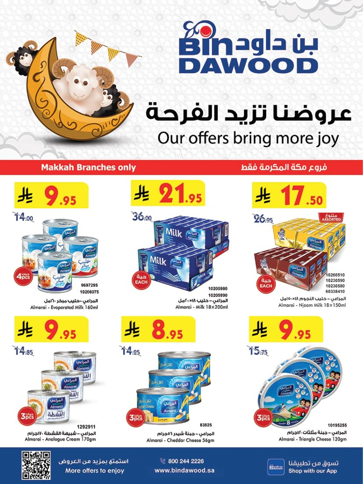 Page 1 in Our Offers Bring More Joy at Bin Dawood Saudi Arabia