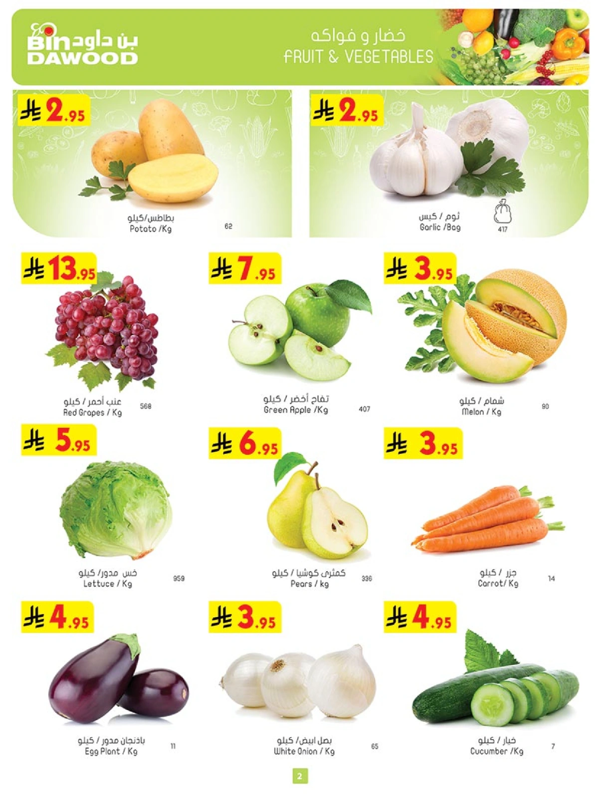 Page 2 in Our Offers Bring More Joy at Bin Dawood Saudi Arabia