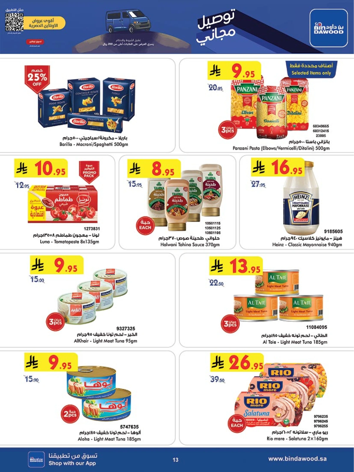 Page 13 in Our Offers Bring More Joy at Bin Dawood Saudi Arabia