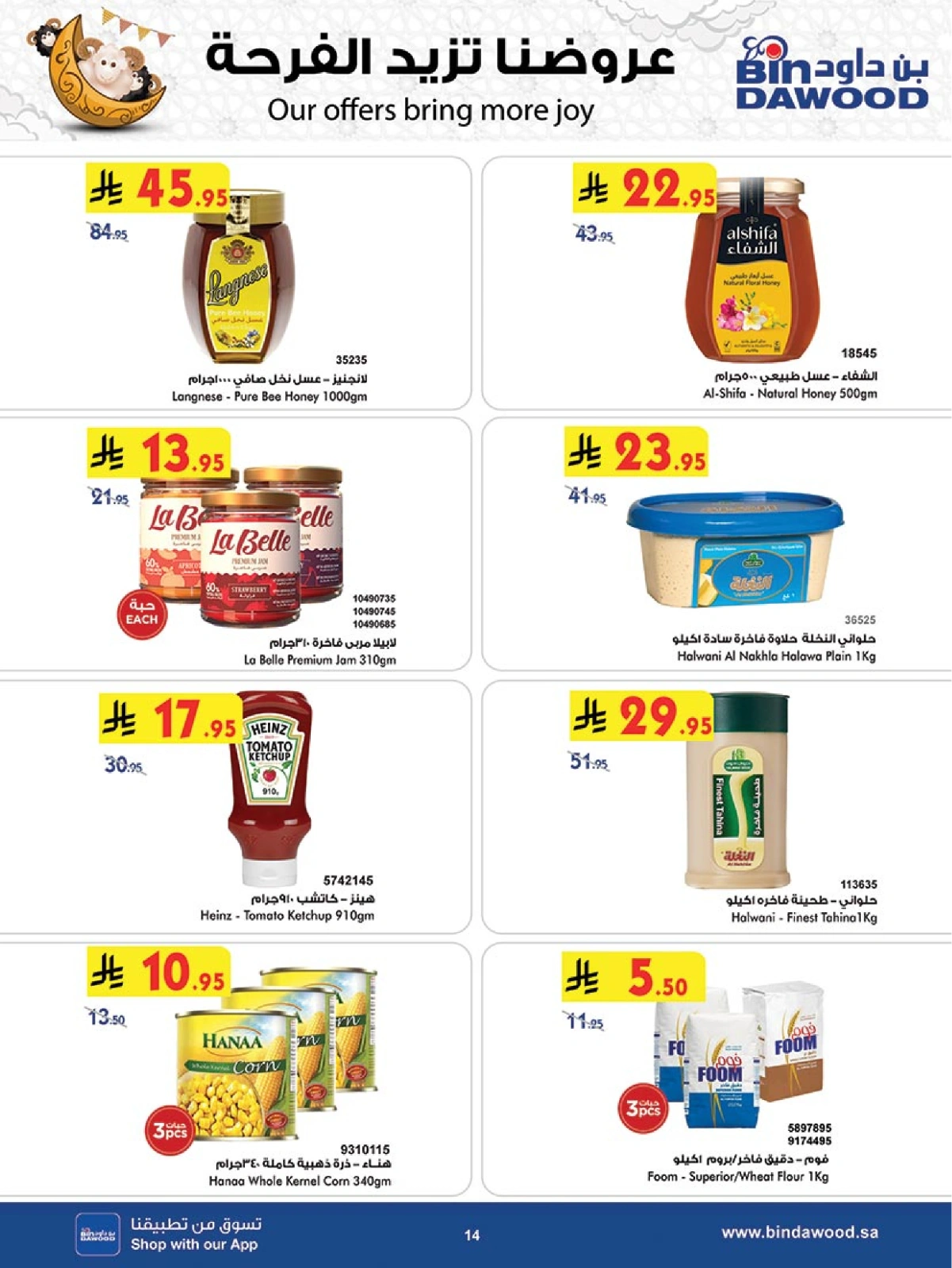 Page 14 in Our Offers Bring More Joy at Bin Dawood Saudi Arabia