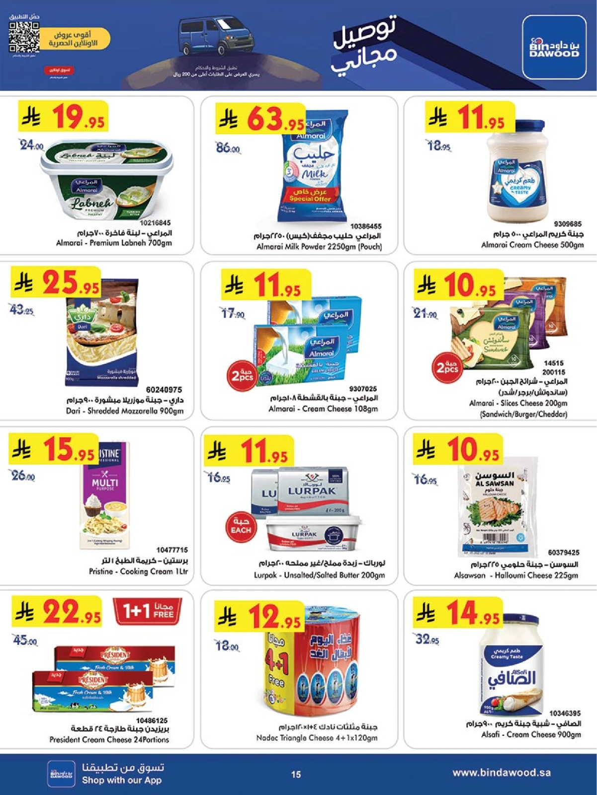Page 15 in Our Offers Bring More Joy at Bin Dawood Saudi Arabia