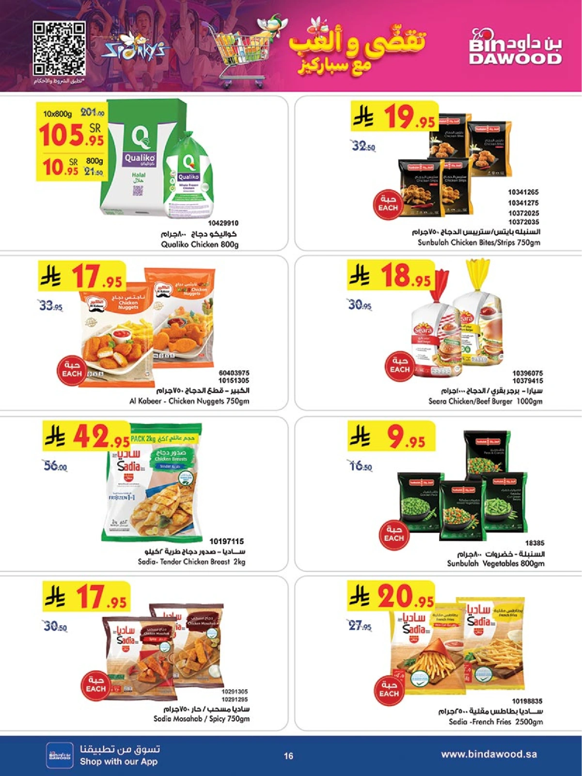 Page 16 in Our Offers Bring More Joy at Bin Dawood Saudi Arabia