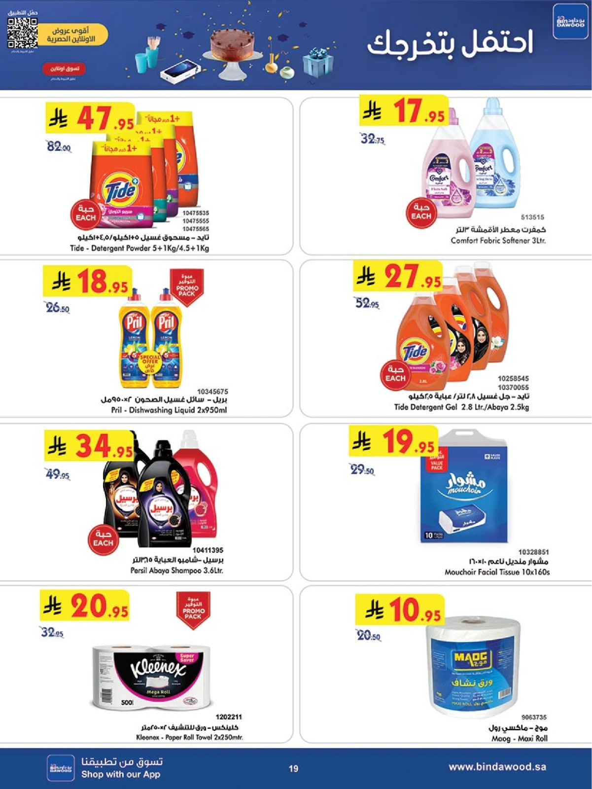 Page 19 in Our Offers Bring More Joy at Bin Dawood Saudi Arabia
