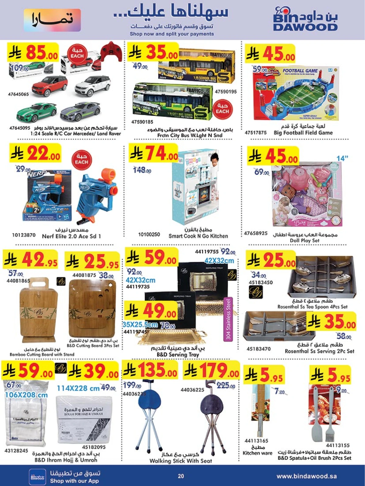 Page 20 in Our Offers Bring More Joy at Bin Dawood Saudi Arabia