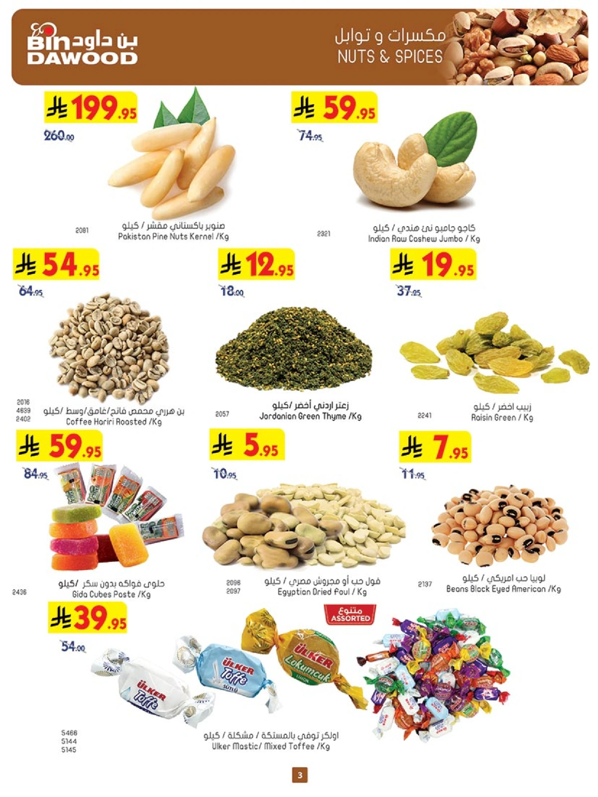 Page 3 in Our Offers Bring More Joy at Bin Dawood Saudi Arabia