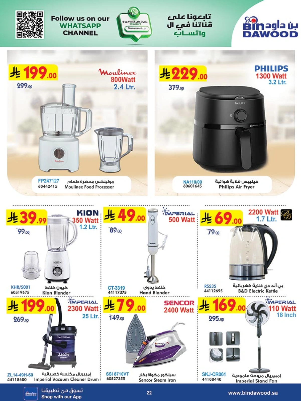 Page 22 in Our Offers Bring More Joy at Bin Dawood Saudi Arabia