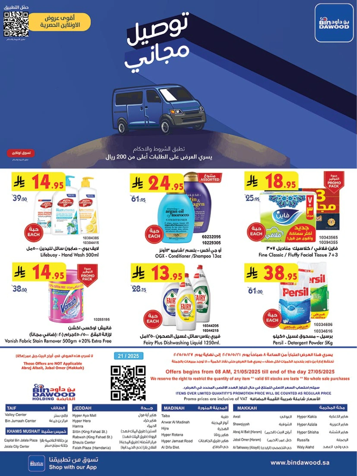 Page 24 in Our Offers Bring More Joy at Bin Dawood Saudi Arabia