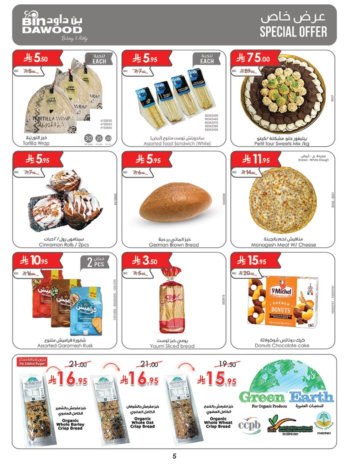 Page 5 in Our Offers Bring More Joy at Bin Dawood Saudi Arabia