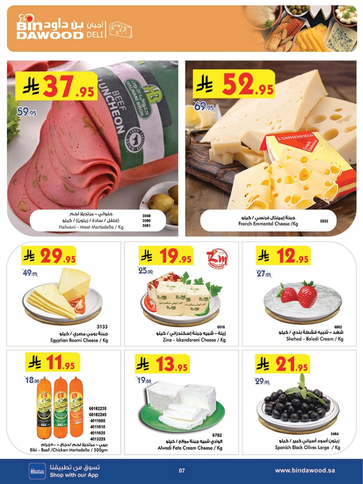 Page 7 in Our Offers Bring More Joy at Bin Dawood Saudi Arabia