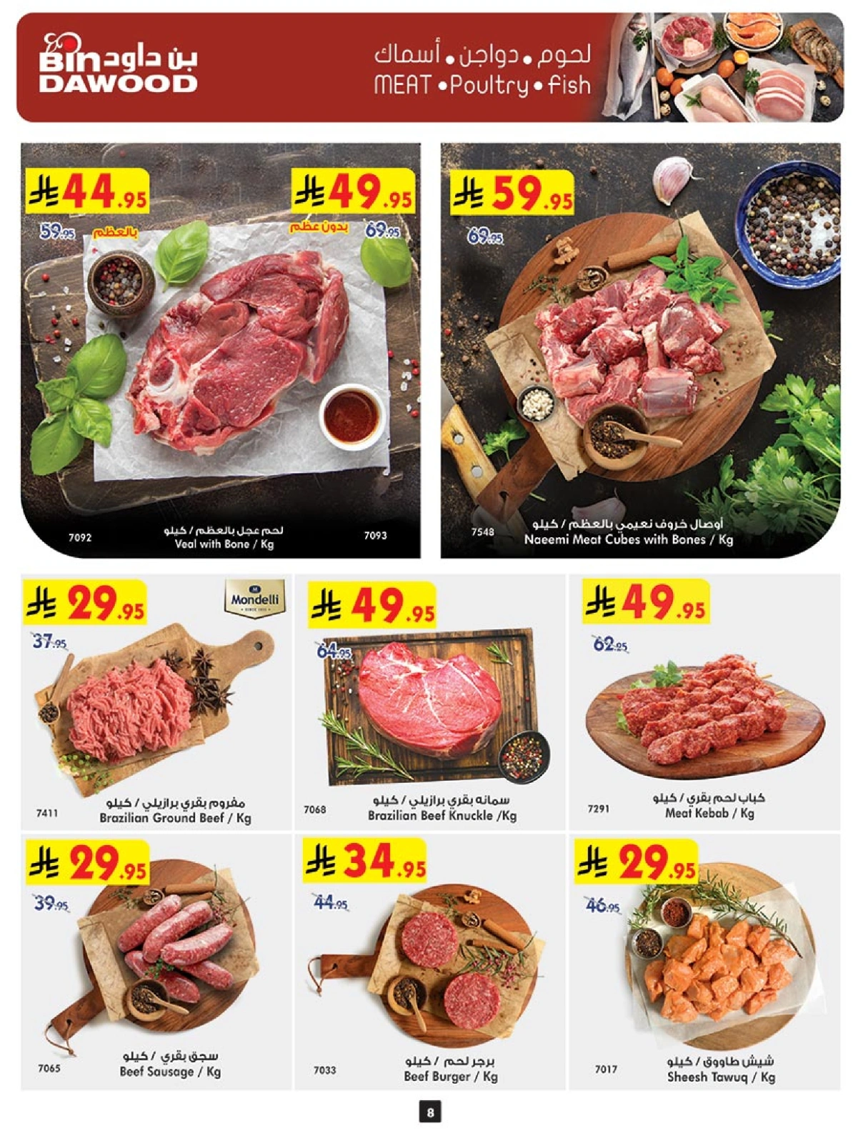 Page 8 in Our Offers Bring More Joy at Bin Dawood Saudi Arabia