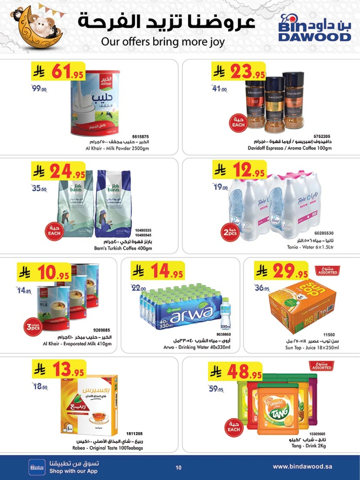 Page 10 in Our Offers Bring More Joy at Bin Dawood Saudi Arabia