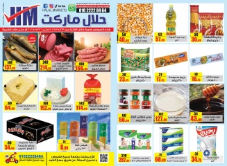 Page 1 dans Offres hebdomadaires chez Marché halal Egypte