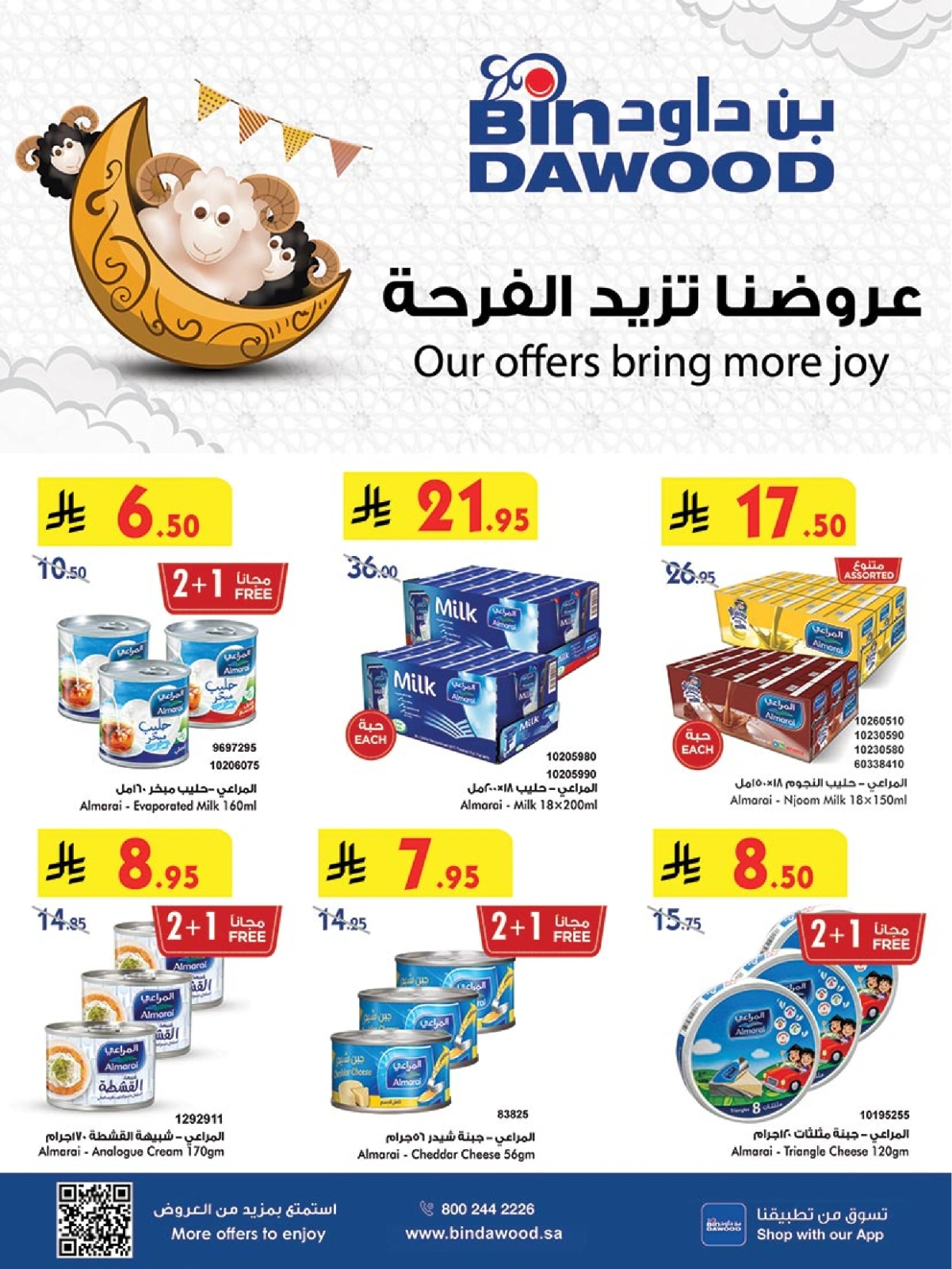Page 1 in Our Offers Bring More Joy at Bin Dawood Saudi Arabia