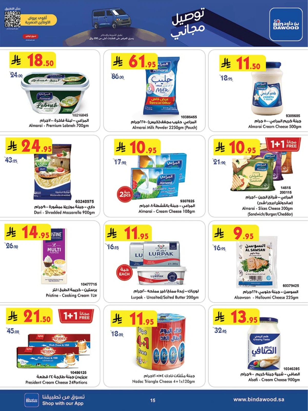 Page 15 in Our Offers Bring More Joy at Bin Dawood Saudi Arabia