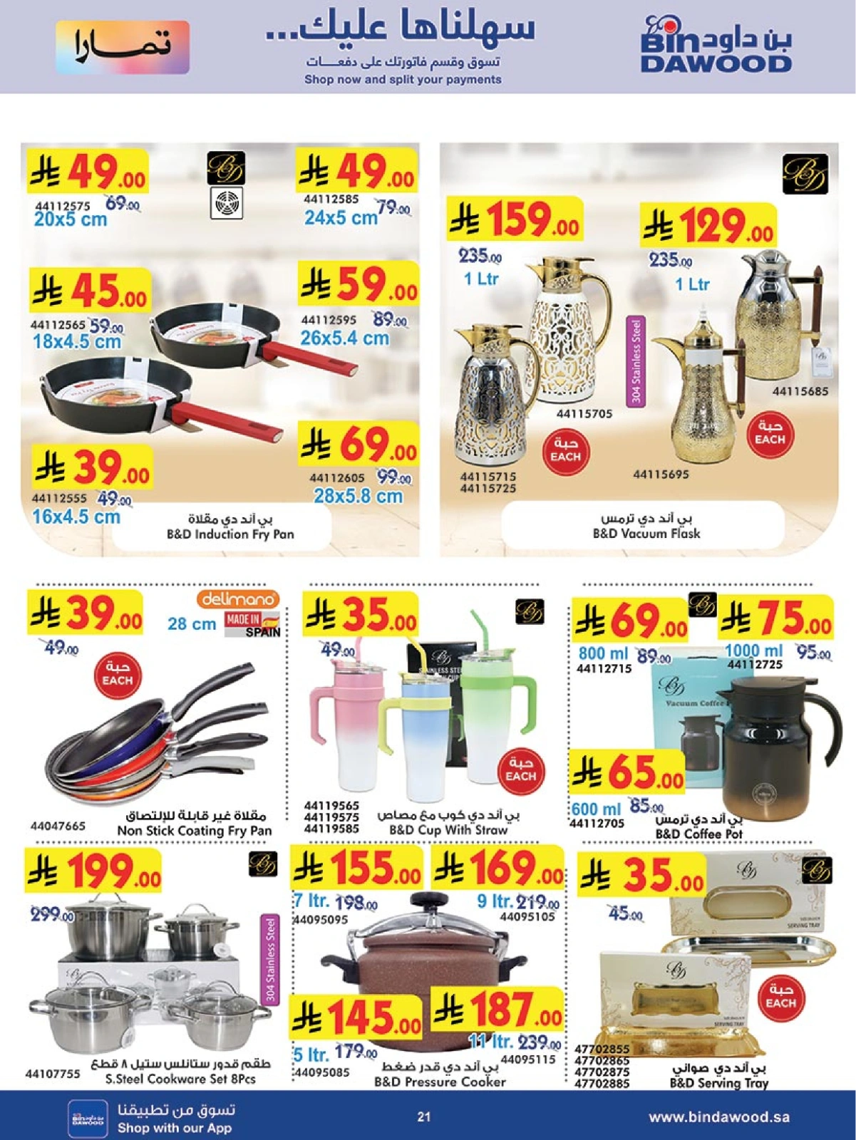 Page 21 in Our Offers Bring More Joy at Bin Dawood Saudi Arabia