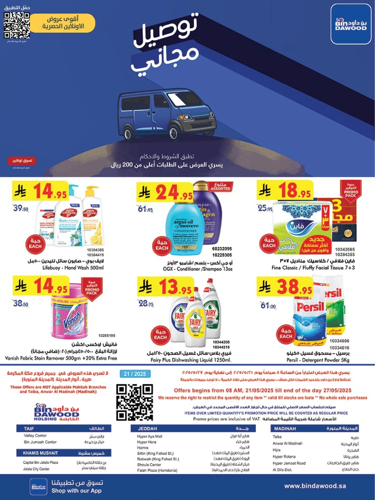 Page 24 in Our Offers Bring More Joy at Bin Dawood Saudi Arabia