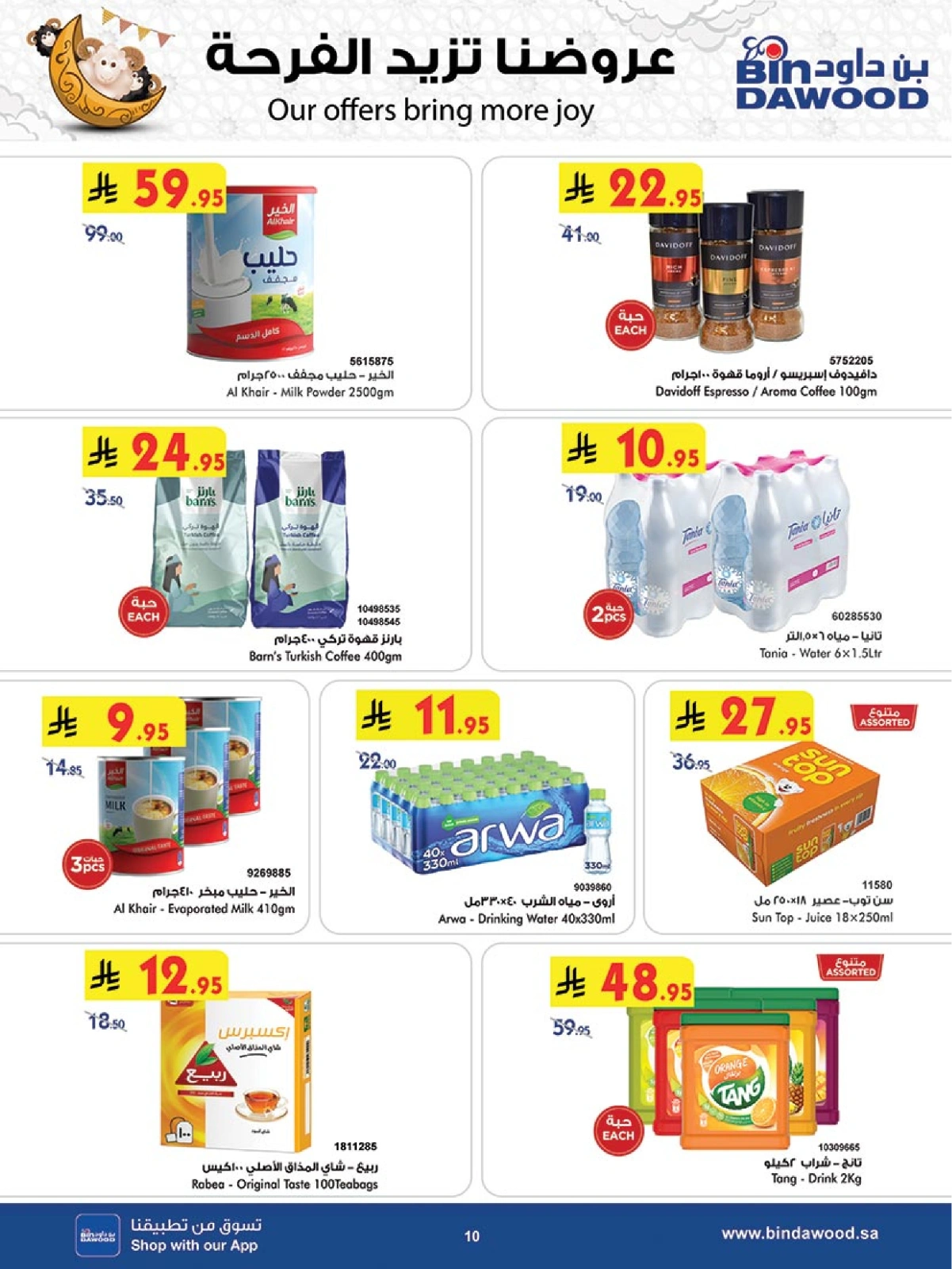 Page 10 in Our Offers Bring More Joy at Bin Dawood Saudi Arabia