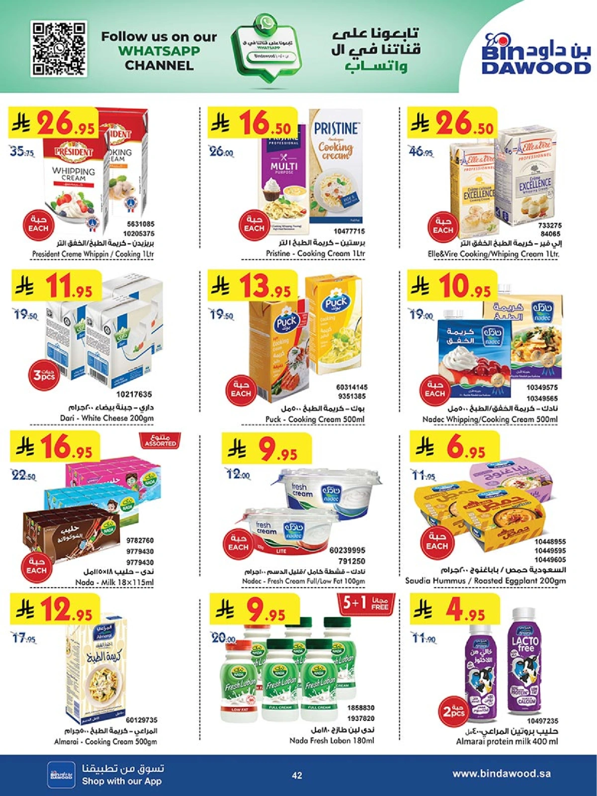 Page 42 in Our Offers Bring More Joy at Bin Dawood Saudi Arabia