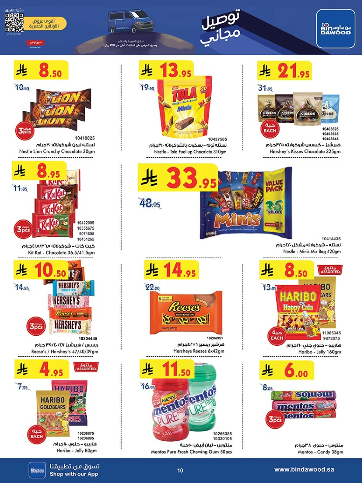 Page 10 in Our Offers Bring More Joy at Bin Dawood Saudi Arabia