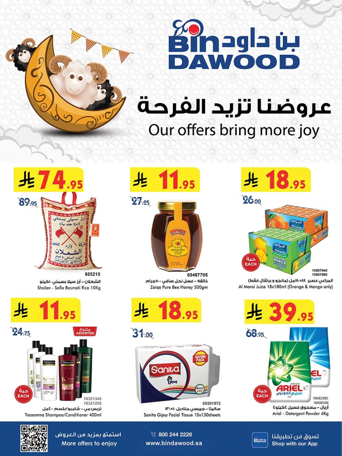 Page 1 in Our Offers Bring More Joy at Bin Dawood Saudi Arabia
