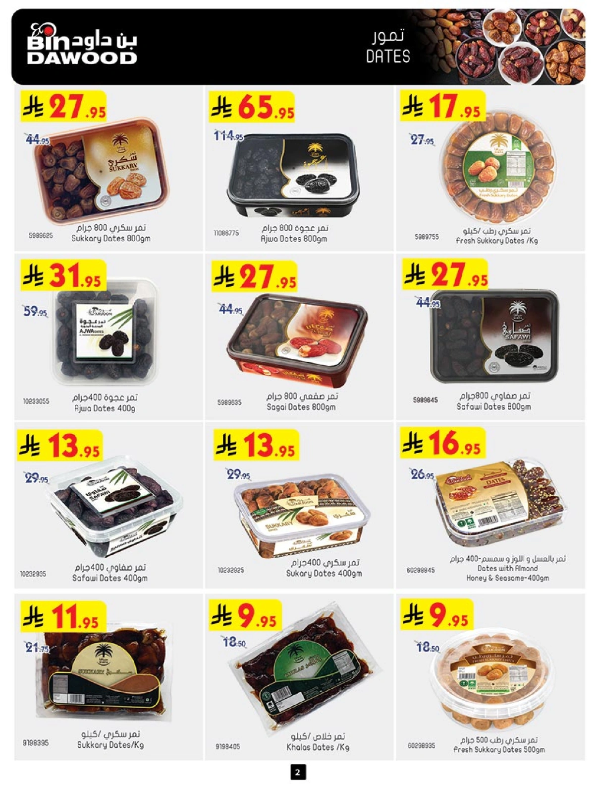 Page 2 in Our Offers Bring More Joy at Bin Dawood Saudi Arabia