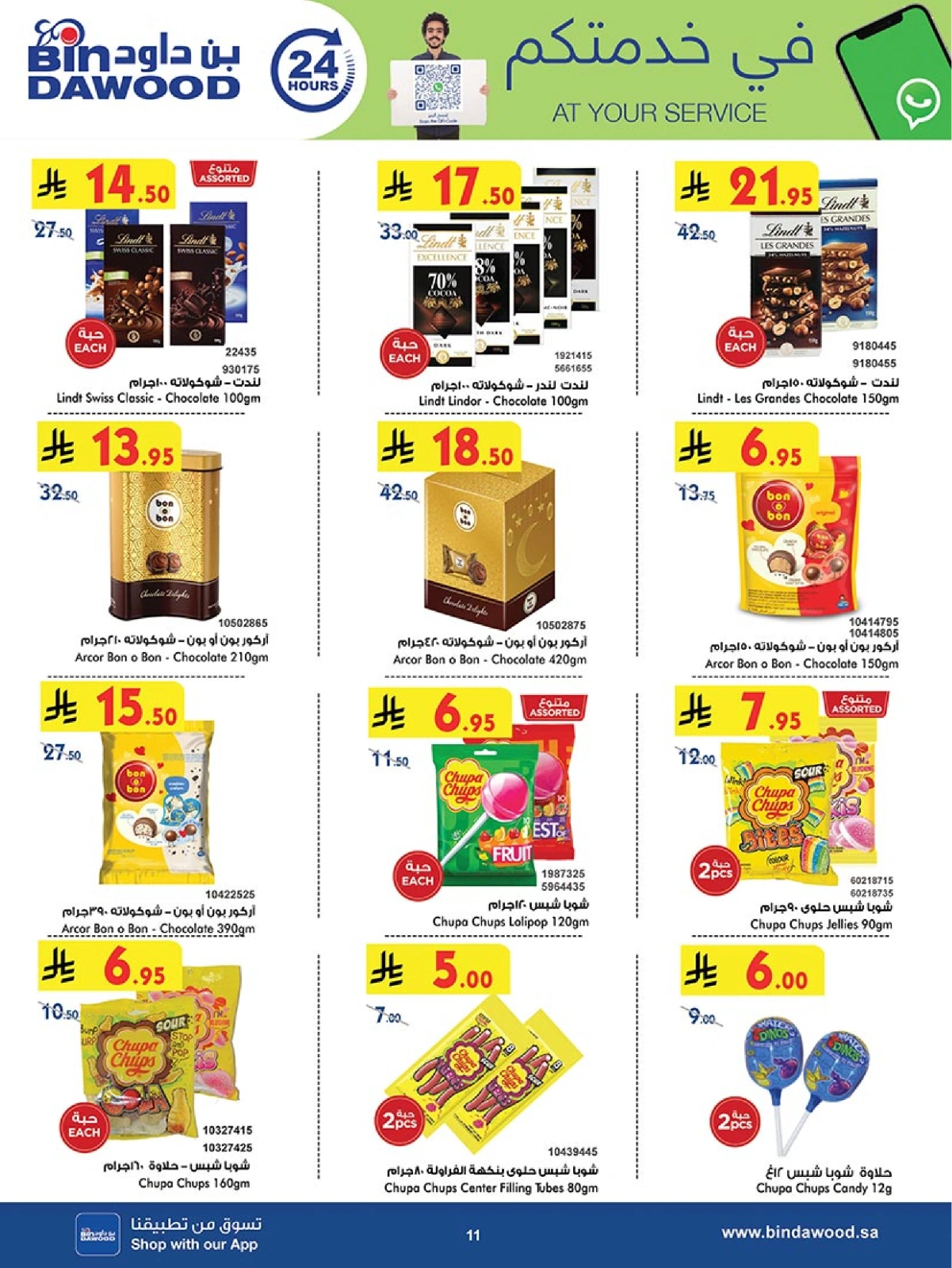 Page 11 in Our Offers Bring More Joy at Bin Dawood Saudi Arabia