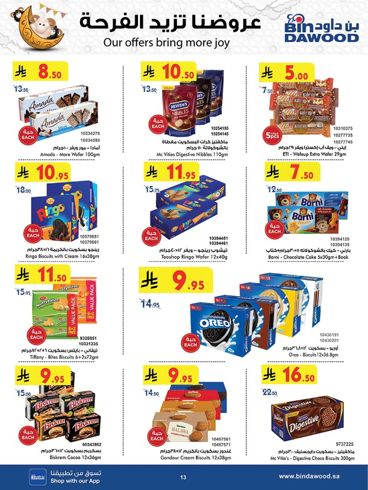 Page 13 in Our Offers Bring More Joy at Bin Dawood Saudi Arabia