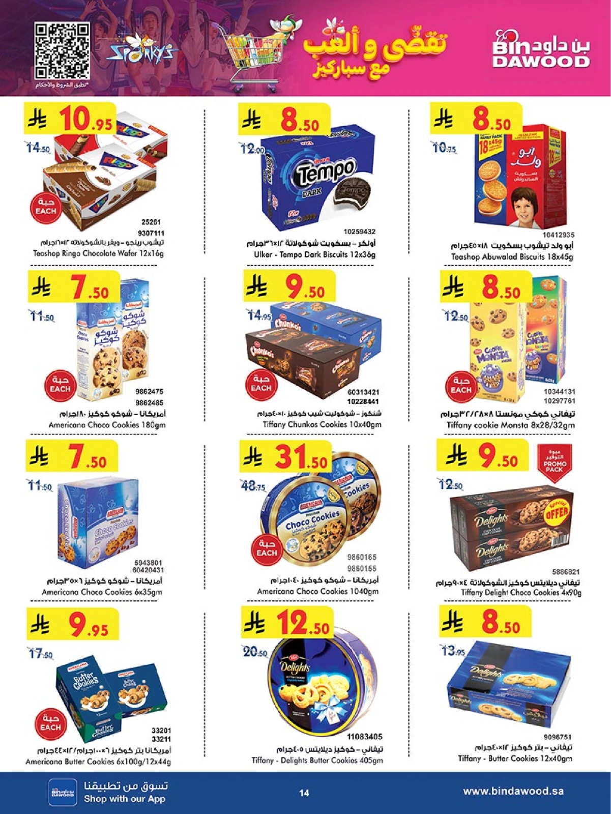 Page 14 in Our Offers Bring More Joy at Bin Dawood Saudi Arabia