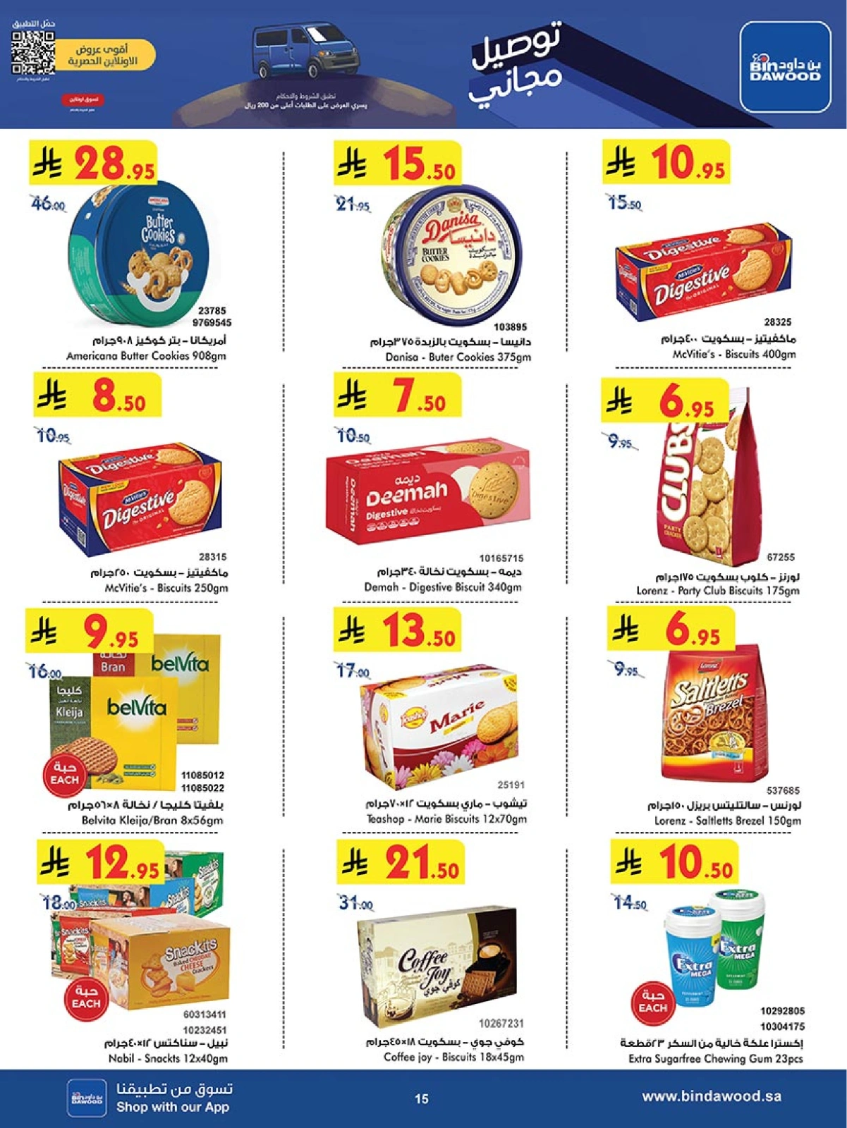 Page 15 in Our Offers Bring More Joy at Bin Dawood Saudi Arabia