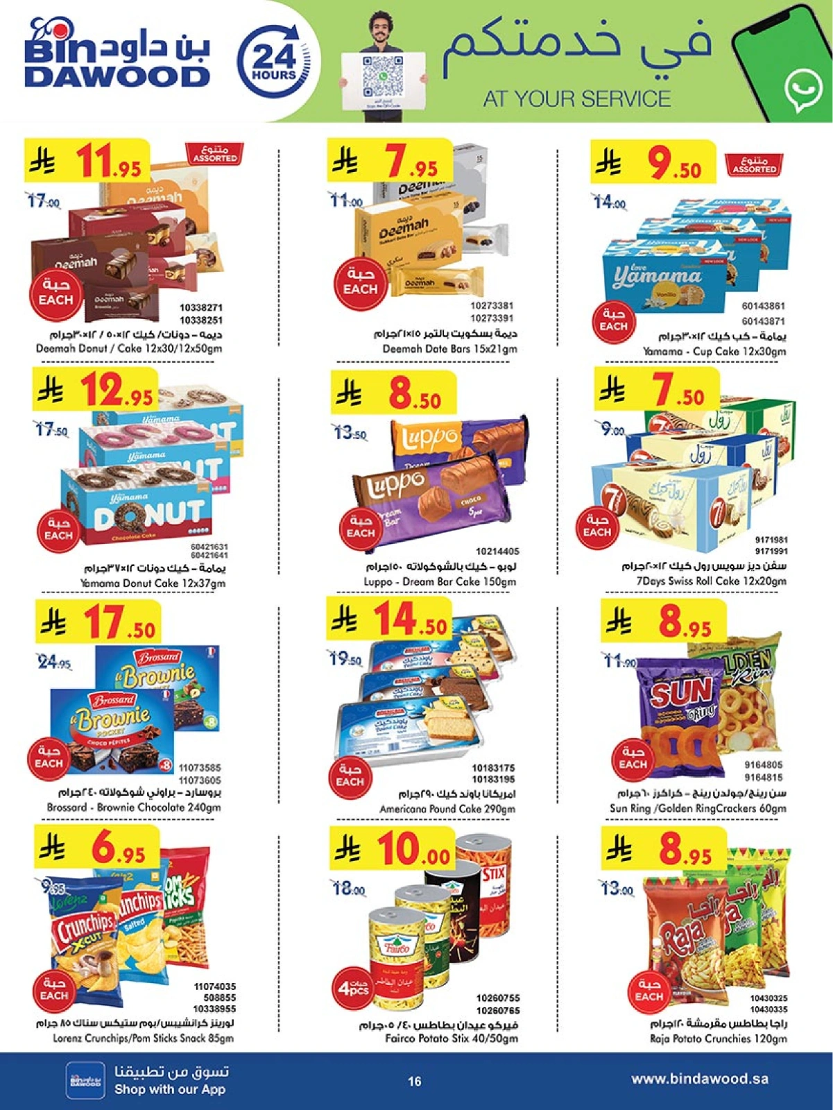 Page 16 in Our Offers Bring More Joy at Bin Dawood Saudi Arabia