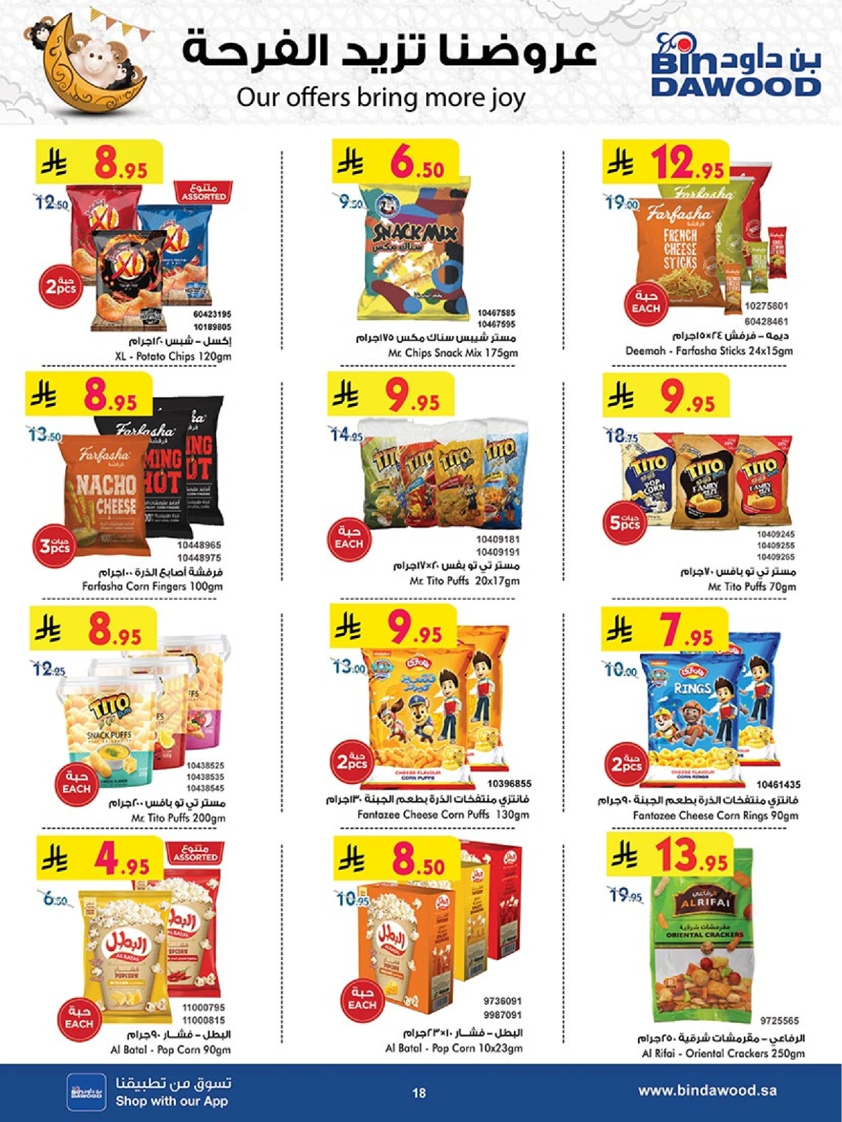 Page 18 in Our Offers Bring More Joy at Bin Dawood Saudi Arabia