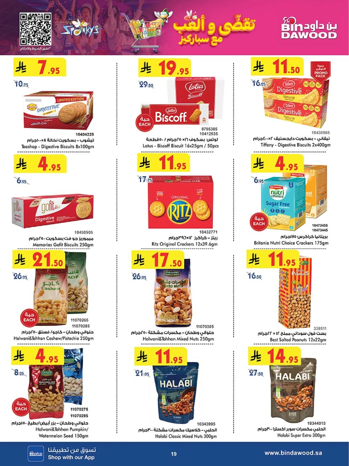 Page 19 in Our Offers Bring More Joy at Bin Dawood Saudi Arabia