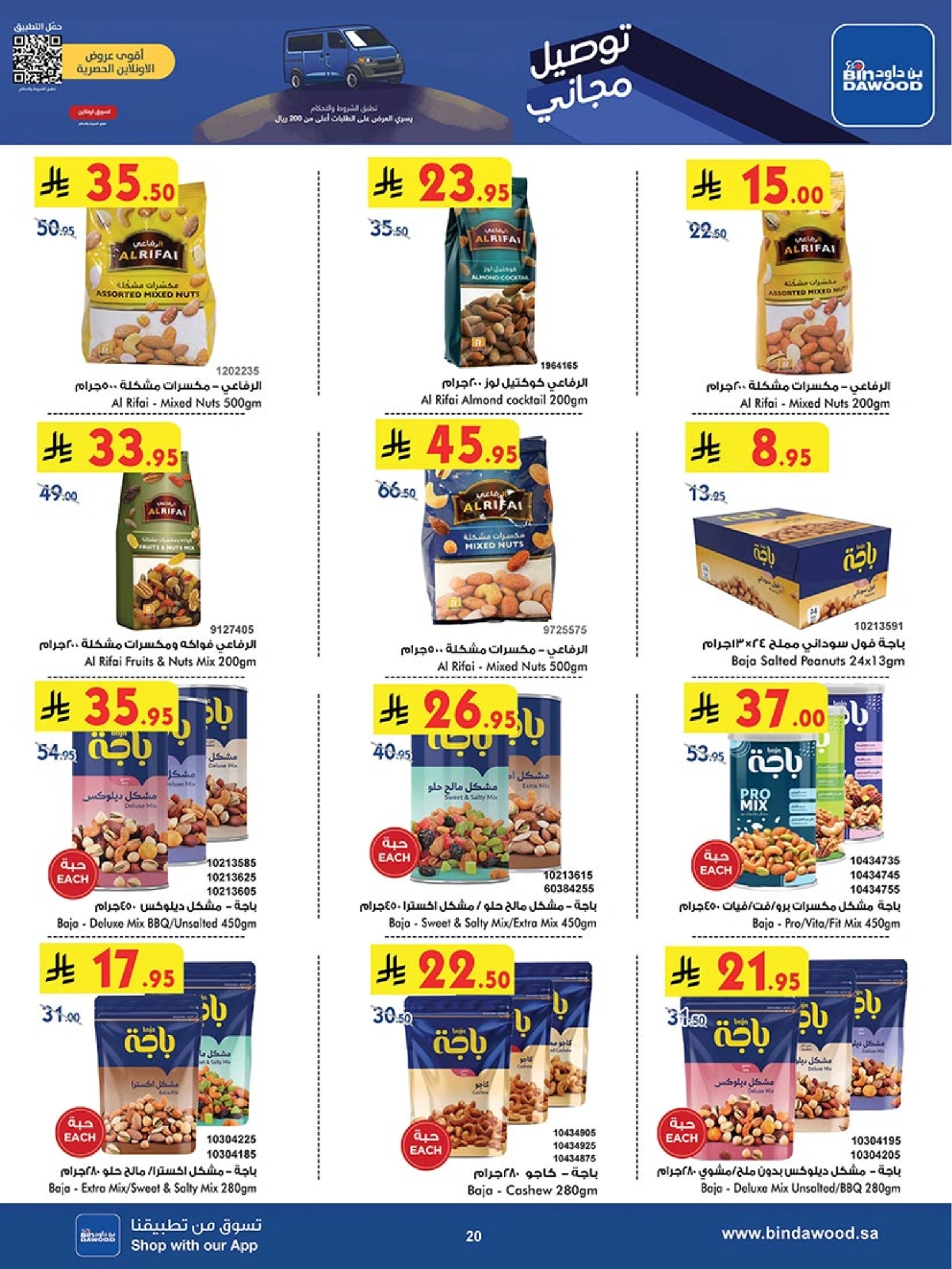 Page 20 in Our Offers Bring More Joy at Bin Dawood Saudi Arabia