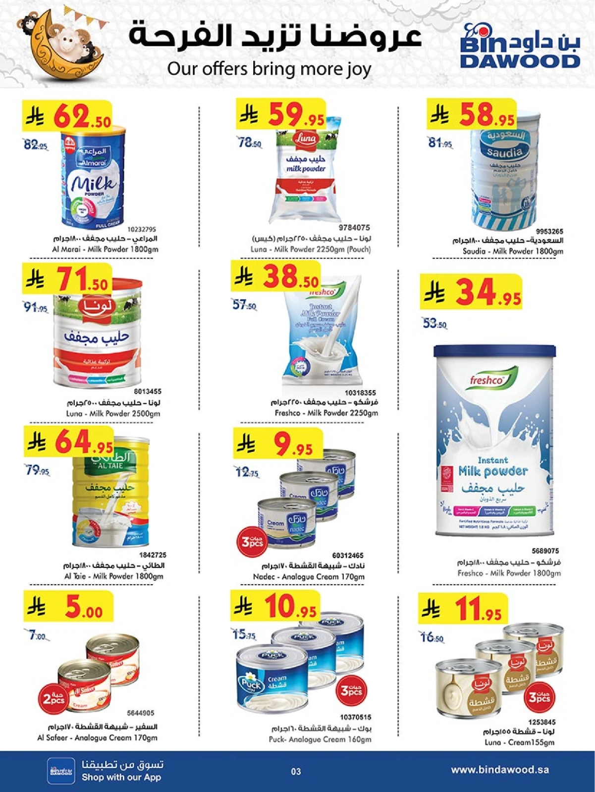 Page 3 in Our Offers Bring More Joy at Bin Dawood Saudi Arabia