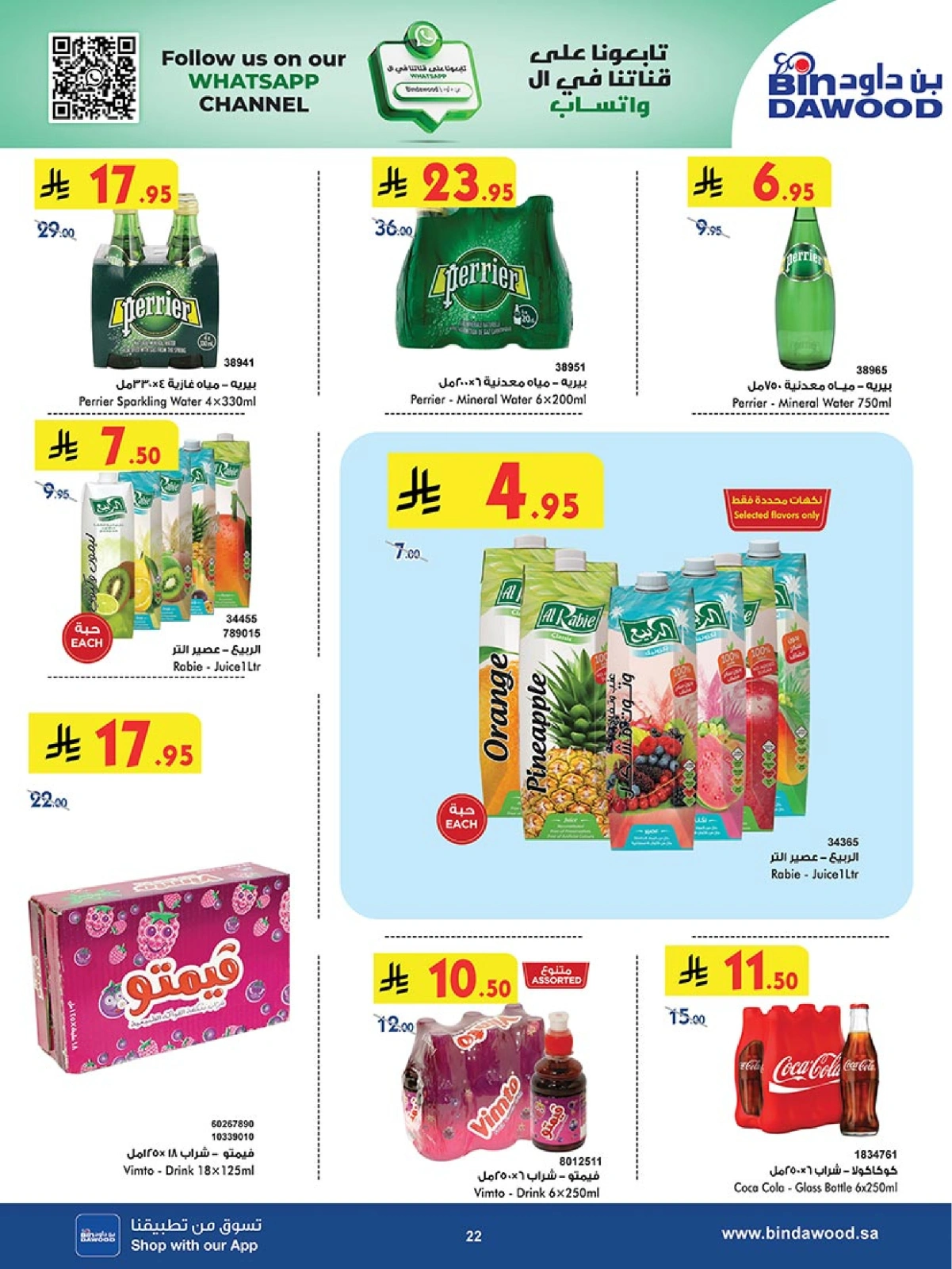 Page 22 in Our Offers Bring More Joy at Bin Dawood Saudi Arabia