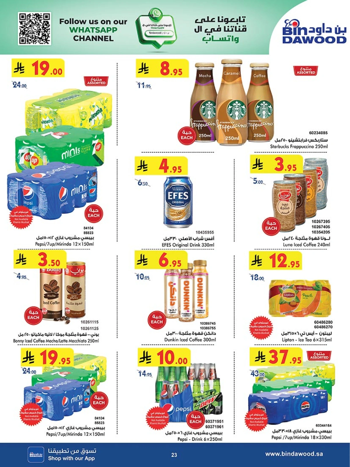 Page 23 in Our Offers Bring More Joy at Bin Dawood Saudi Arabia