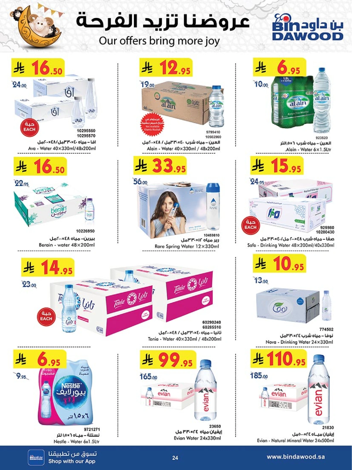 Page 24 in Our Offers Bring More Joy at Bin Dawood Saudi Arabia
